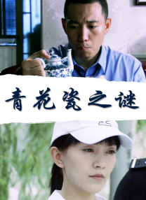 大乳警花m警花挨c调教